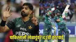 IND vs PAK: ICC ची हारिस रौफ-फरहानवर मोठी कारवाई, भारत-पाक फायनलपूर्वी बसला मोठा धक्का