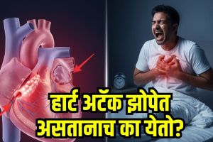 Causes of Heart Attack During Sleep
