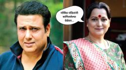 “अंधश्रद्धेमुळे गोविंदा खूपच…” प्रसिद्ध अभिनेत्रीचा खुलासा; म्हणाल्या, “अरुणा इराणी त्याच्या घरी गेल्या अन्…”