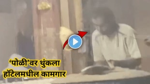Hotel worker spits on a Roti disgusting video goes viral