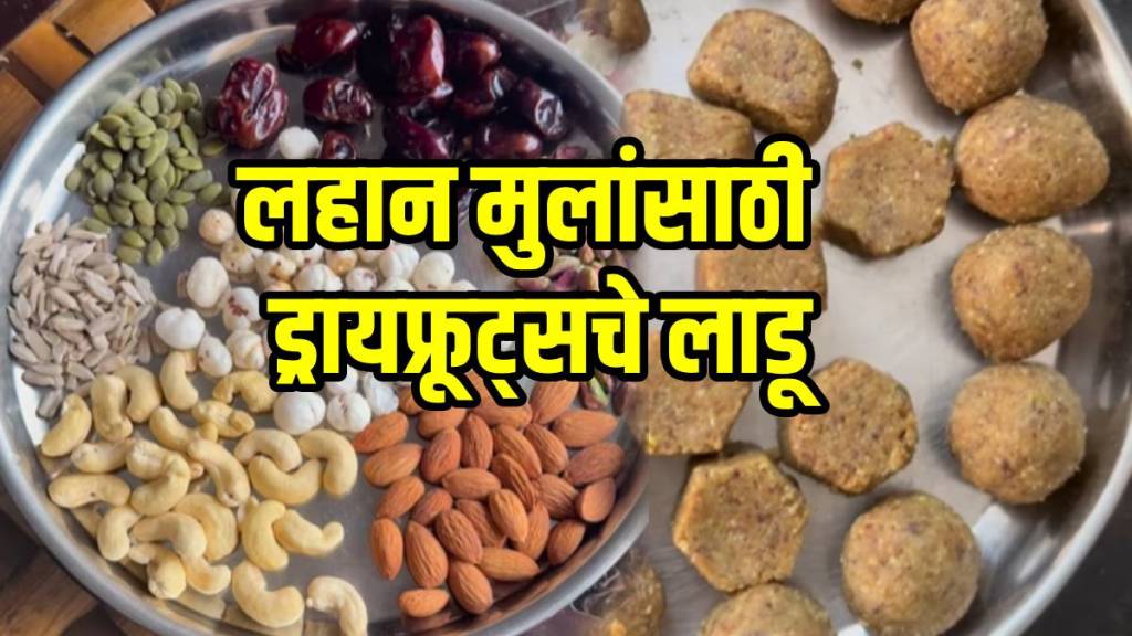 How To Make Dry Fruits Laddu
