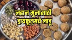 VIDEO: ना गुळ, ना साखर! लहान मुलांसाठी करा खास ड्रायफ्रूट्सचे लाडू; पाहा सोपी रेसिपी