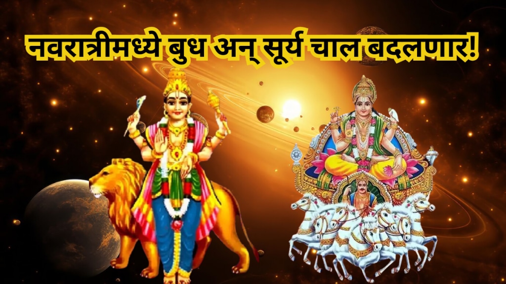 In Navratri Mercury and Sun will change their course