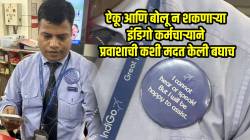 जेव्हा तुमचं काम बोलतं! ऐकू आणि बोलू न शकणाऱ्या इंडिगो कर्मचाऱ्याने जिंकले सगळ्यांचे मन; प्रवाशाने सांगितला जबरदस्त अनुभव