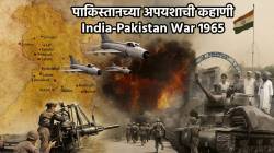 India vs Pakistan:”हिंदू हे धूर्त,अविश्वासू आणि भित्रे,” म्हणणार्‍या पाकिस्तानता १९६५ साली कशी घडली अद्दल?