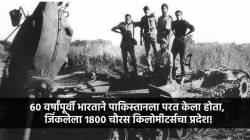 60 Years of the Indo-Pak 1965 War: ६० वर्षांपूर्वी भारताने पाकिस्तानला परत केला होता, जिंकलेला १८०० चौरस किलोमीटर्सचा प्रदेश!