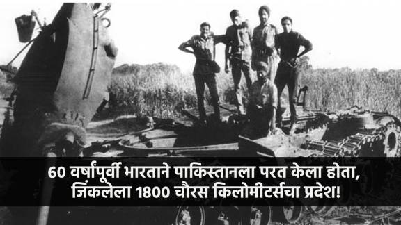 India Pakistan War