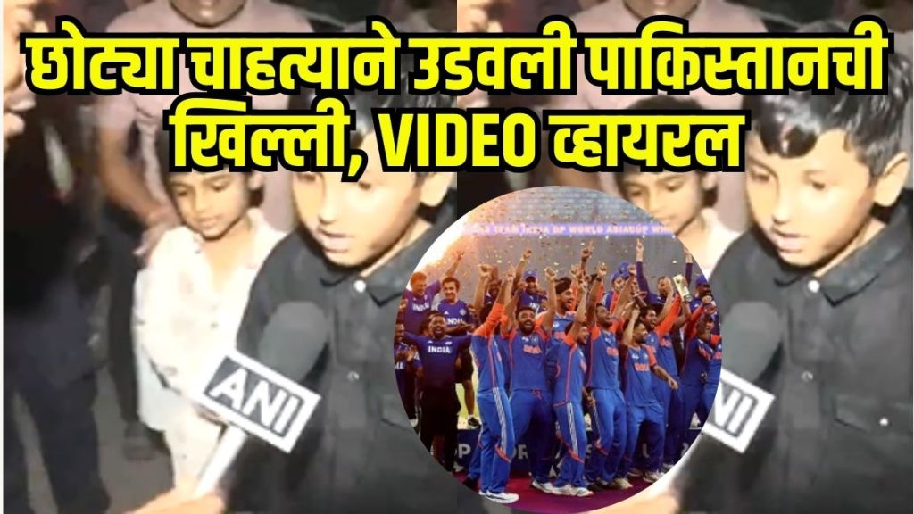 Indian cricket fans reaction vs Pakistan