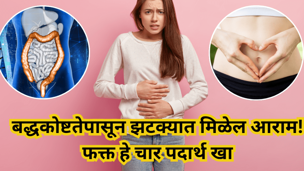 Instant Relief from Constipation Eat These 4 Foods to Cleanse Your Stomach