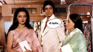 Jaya Bachchan, Rekha, Amitabh Bachchan