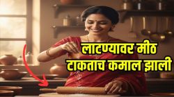 बाजारातून मीठ घरी आणल्यानंतर लाटण्यावर टाकताच कमाल झाली; परिणाम पाहून डोळ्यांवर विश्वास बसणार नाही…