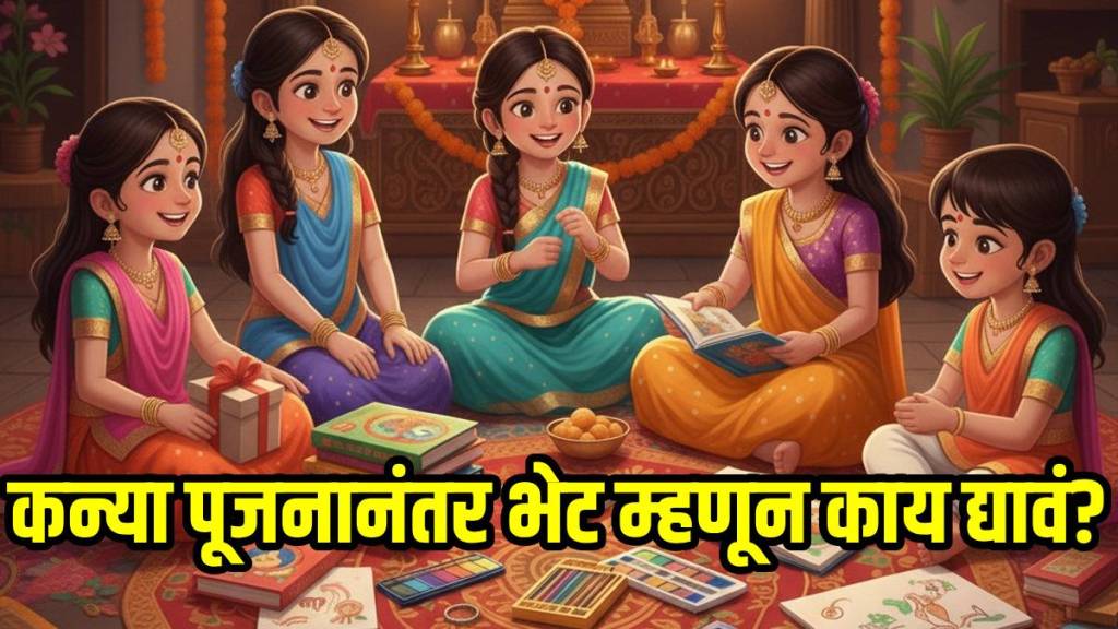 Kanya Pujan Gift Ideas In Marathi