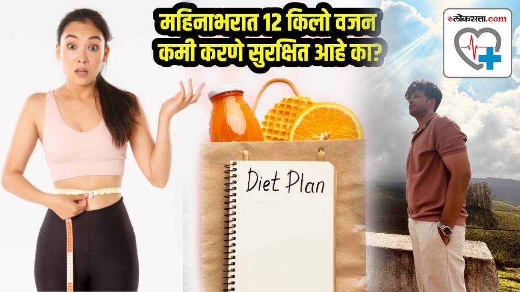 Karan Kundra weight loss Method is useful or not