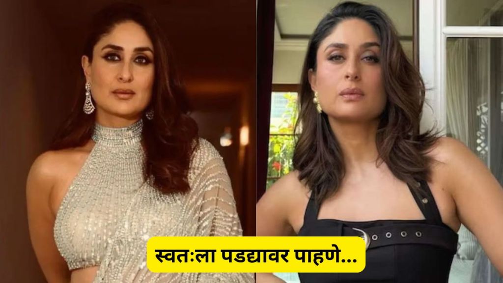Kareena Kapoor Khan