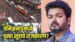 Karur stampede fallout Actor Vijay Video Massege