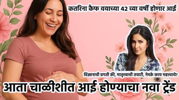 Katrina Kaif Pregnancy News
