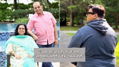 आईच्या आठवणीत अभिनेता भावुक; ४५ दिवसांनी वडिलांचंही झालेलं निधन