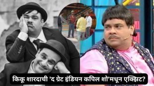 Kiku Sharda