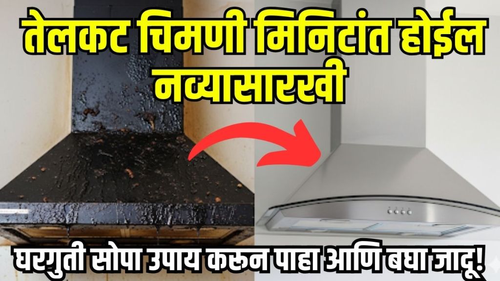 Kitchen Chimney Cleaning Tips