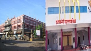 Kolhapur Ichalkaranji ward structure announced