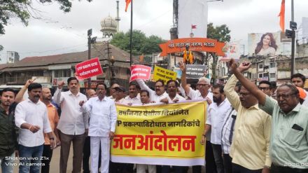 Kolhapur Municipal Corporation citizens march against sewage plant Varsha Nagar residential area