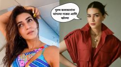 बॉलीवूडमध्ये अभिनेत्रींबरोबर होतो भेदभाव; क्रिती सेनॉन स्पष्टच बोलली, म्हणाली, “आम्हला अनेकदा…”