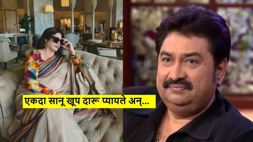 Kunickaa Sadanand Kumar Sanu Affair