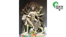 नवदुर्गा माहात्म्य – कूष्माण्डा