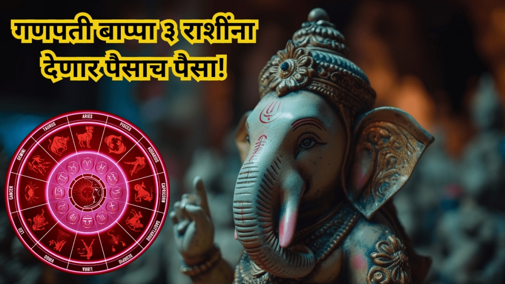 Lord Ganesha will give money to people of 3 zodiac signs 4 auspicious Mahasangyogas