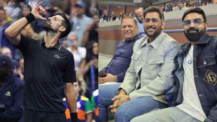 MS Dhoni Watch Novak djokovic US Open Match Fans Reaction on Photo Viral