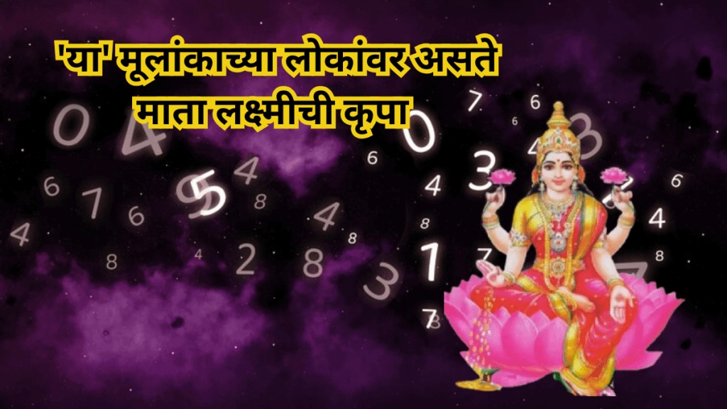Maa Lakshmi Favorite number