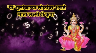 Maa Lakshmi Favorite number