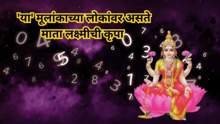 Maa Lakshmi Favorite number