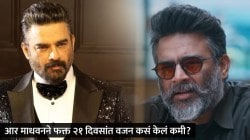 आर माधवनने ना जिम, ना धावणे, फक्त ‘हे’ ७ नियम पाळून २१ दिवसांत कमी केलं वजन; नेमका हा फंडा कसा करतो काम? तुम्हीही करू शकता फॉलो