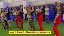 माधुरी दीक्षितने ‘याई रे याई रे’ या गाण्यावर उर्मिला मातोंडकरबरोबर केला जबरदस्त डान्स; नेटकरी म्हणाले, “मराठी मुली…”
