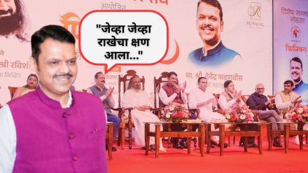 Maharashtra CM Devendra Fadnavis Speech