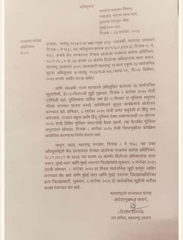 Maharashtra government Eid-e-Milad holiday revision