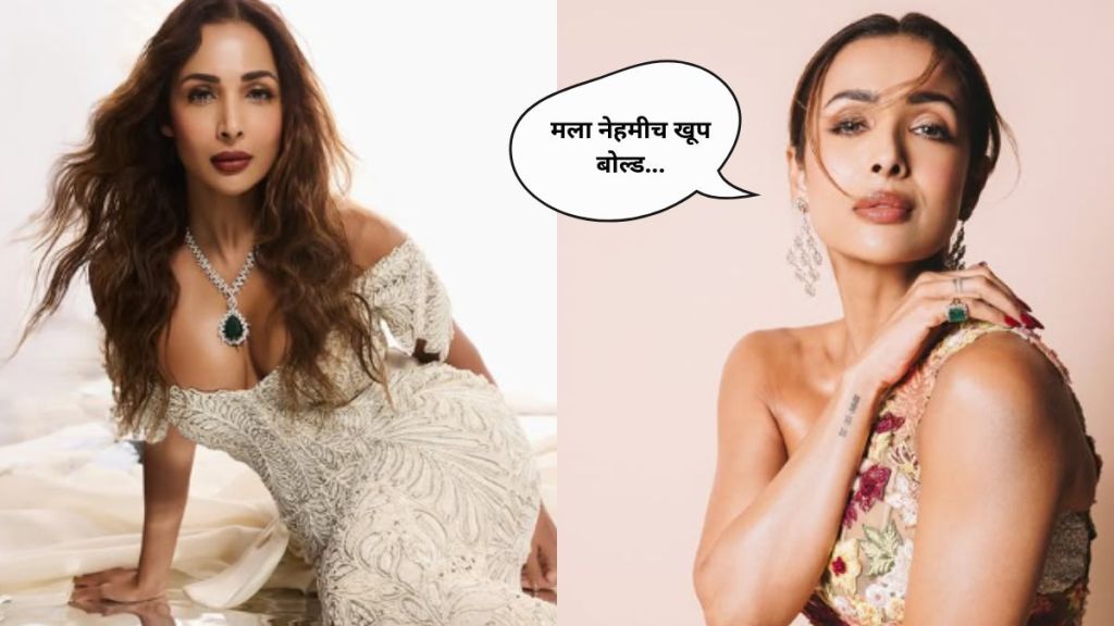Malaika Arora