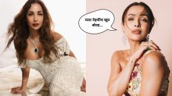 “कपड्यांवरून, रिलेशनशिपवरून मला लोकांनी नेहमीच…”, मलायका अरोराने व्यक्त केलं दुःख; म्हणाली, “सुरुवातीला माझ्यासाठी…”