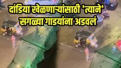 सांताक्रूझमध्ये दांडिया खेळणाऱ्यांसाठी ‘तो’ रस्त्याच्या मधोमध उभा राहिला; सगळ्या गाडयांना अडवलं अन्… ; VIDEO पाहून सांगा चूक की बरोबर?