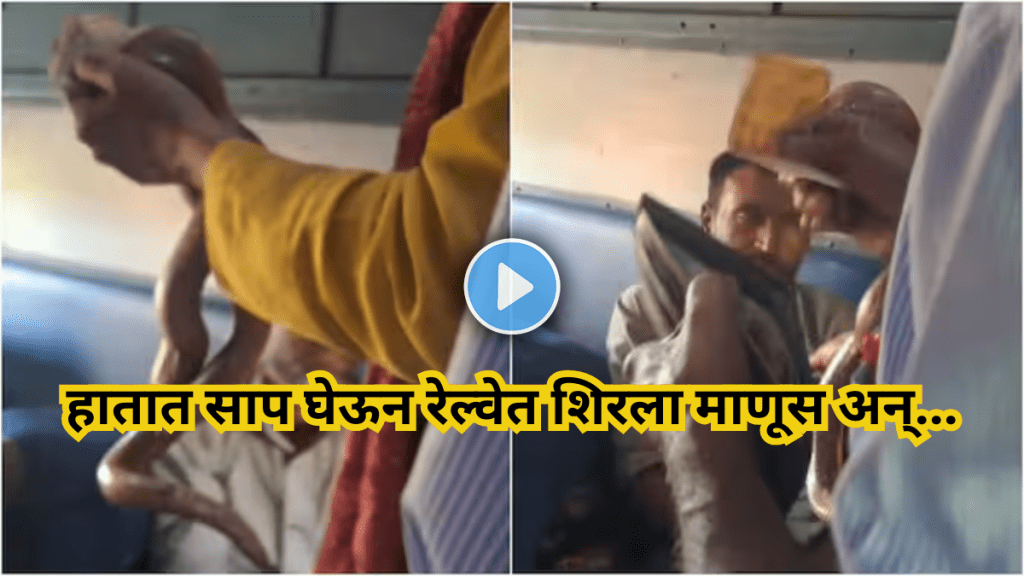 Man holding snake in hand and asking for money from passengers in Sabarmati Express