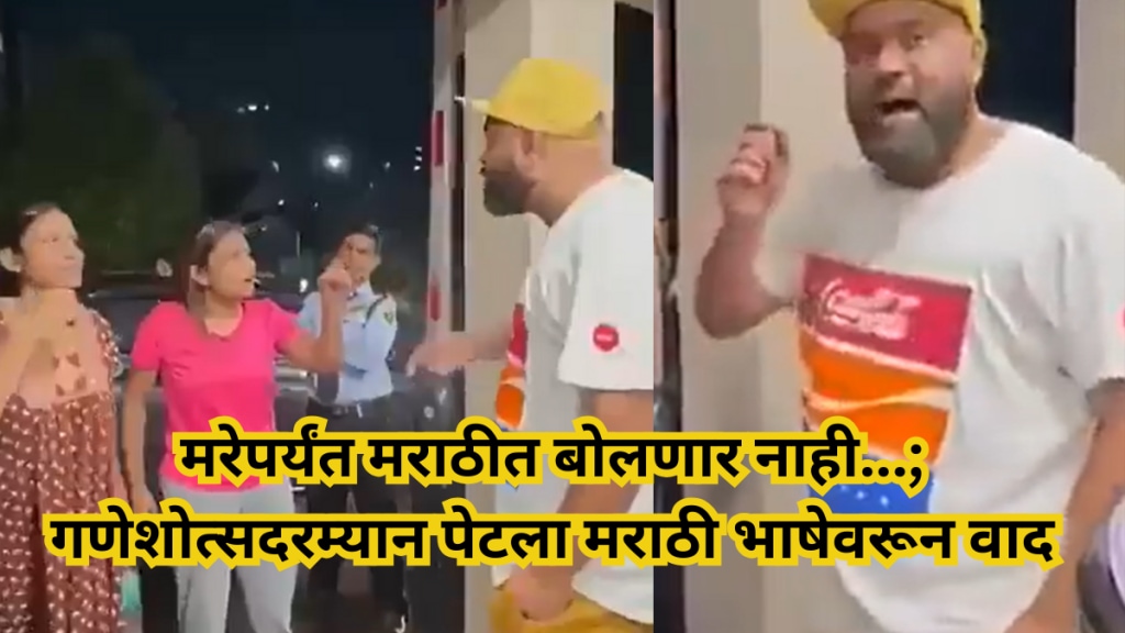 Marathi vs Hindi Row in Panvel