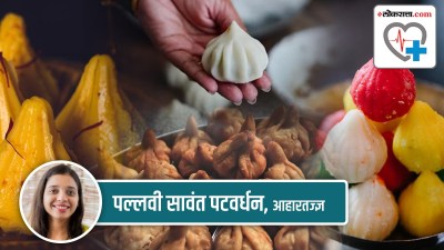 Modak Varieties गणरायासाठी ८ प्रकारचे पौष्टिक मोदक कसे कराल?