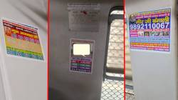 Mumbai Local Train: लोकलमध्ये अनधिकृत जाहिरातीबाजी सुरू; जाहिरातींच्या फलकांमुळे लोकलचे डबे विद्रुप