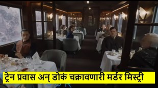 Murder on the Orient Express on OTT(1)