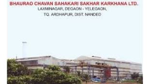 Nanded Bhaurao Chavan Sugar Factory draws attention of concerned parties
