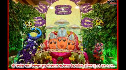 Seeing the triple form of Mahakali, Mahalaxmi, and Mahasaraswati in Kotamgaon
