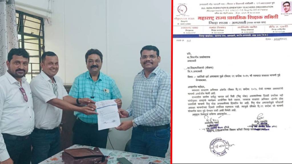 In the backdrop of Pitrumoksha Amavasya, teachers demanded postponement of the test