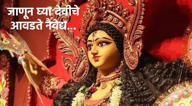 Shardiya Navaratri 2025: नवरात्रीच्या नऊ दिवसांत देवीला कोणते नैवेद्य अर्पण करावेत? जाणून घ्या देवीचे आवडते नैवेद्य…