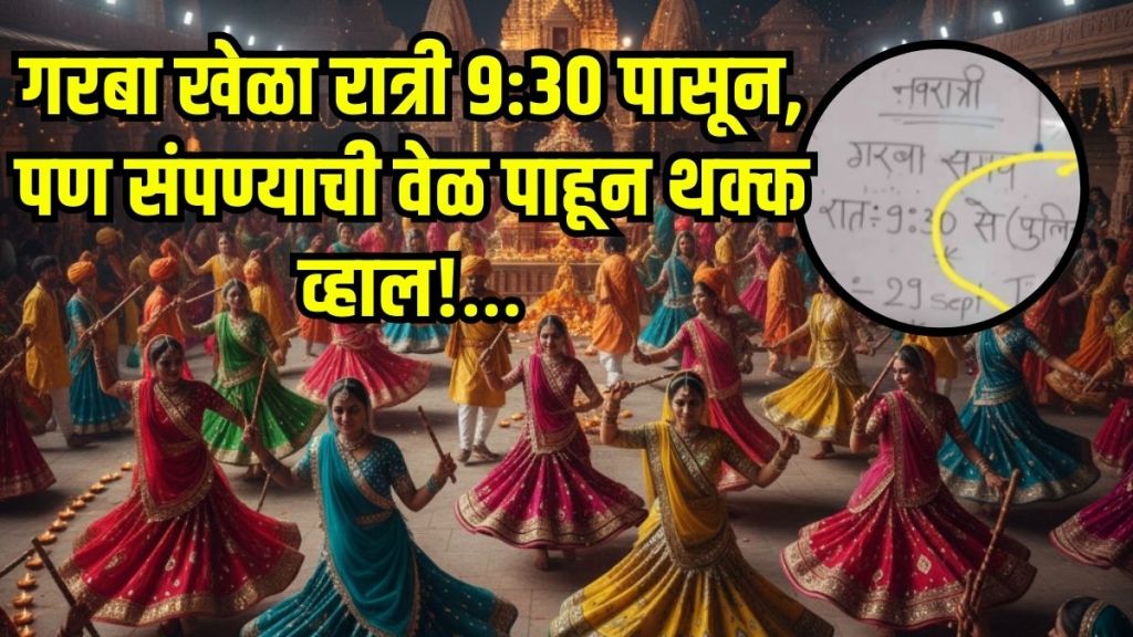 Funny Garba Photo